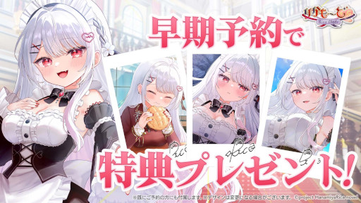 画像ギャラリー No.004のサムネイル画像 / VTuberの花宮莉歌さんが主演を務めるノベルゲーム「りかも〜ど♡」，体験版をリリース。バイノーラル音声でのASMRパートも収録