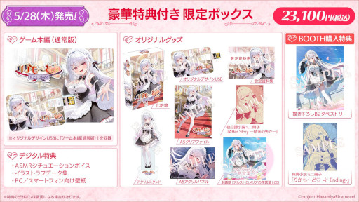 画像ギャラリー No.006のサムネイル画像 / VTuberの花宮莉歌さんが主演を務めるノベルゲーム「りかも〜ど♡」，体験版をリリース。バイノーラル音声でのASMRパートも収録