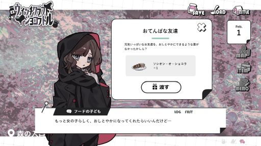 画像ギャラリー No.007のサムネイル画像 / 殺意の高い恋する女の子が魔女（男）と一緒に惚れ薬を作る。β版「ウィッチクラフト・ショコラトル」，BOOTHで無料公開