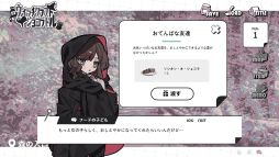 ウィッチクラフト・ショコラトル