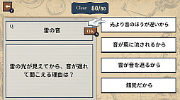 大人のための科学教養チェックーあなたの知識、試してみませんか？ー