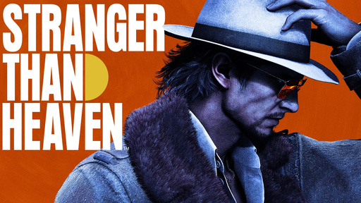 画像ギャラリー No.001のサムネイル画像 / 「STRANGER THAN HEAVEN」，販売店別の早期購入特典の情報を公開