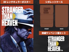 「STRANGER THAN HEAVEN」，販売店別の早期購入特典の情報を公開