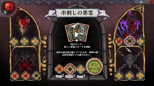 画像ギャラリー No.009のサムネイル画像 / ［プレイレポ］中世の瀉血医になって病魔と戦う。新作デッキ構築ゲーム「呪血医」は，つらい息苦しさからの“爆発的な解放”が味わえる作品だった