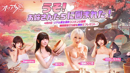 画像ギャラリー No.009のサムネイル画像 / ガチャや月間パス，育成の負担などゲーム内のあらゆる要素が常時90％OFFなRPG「オリアカ：ライト」，正式サービスをエイプリルフールに開始【PR】