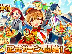 �бĥ����I LOVE BISTRO�ס����ޥ۸����˥�꡼������I LOVE �С������פη����Ѥ����бĤα������ȥ���饯�����Ȥ�嫤򿼲�