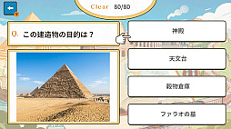 あなたは説明できる？世界史テストー古代から近現代まで総チェックー