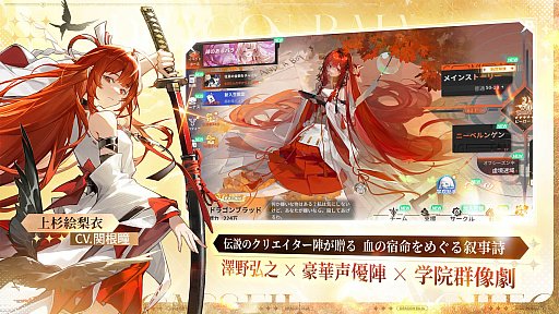 画像ギャラリー No.004のサムネイル画像 / 発行部数3000万部を超える人気小説「龍族」を原作とする新作「ドラゴンブラッド:スレイヤーズ学院」,本日より事前登録受付を開始