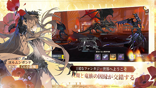 画像ギャラリー No.005のサムネイル画像 / 発行部数3000万部を超える人気小説「龍族」を原作とする新作「ドラゴンブラッド:スレイヤーズ学院」,本日より事前登録受付を開始