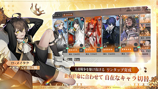 画像ギャラリー No.008のサムネイル画像 / 発行部数3000万部を超える人気小説「龍族」を原作とする新作「ドラゴンブラッド:スレイヤーズ学院」,本日より事前登録受付を開始