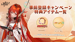 ドラゴンブラッド：スレイヤーズ学院