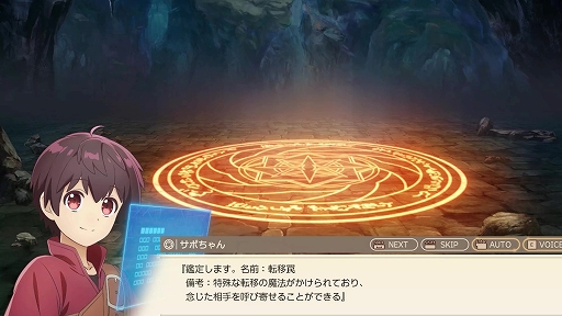 画像ギャラリー No.002のサムネイル画像 / 「GAME 最強の職業は勇者でも賢者でもなく鑑定士（仮）らしいですよ？〜地下迷宮と謎の少女〜」，4月23日発売