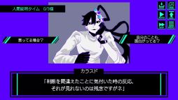 画像ギャラリー No.004のサムネイル画像 / うさんくさいだけの知人を怪異ではないと証明する弁護ゲーム「私は怪異ではありません」，PLiCyで無料配信