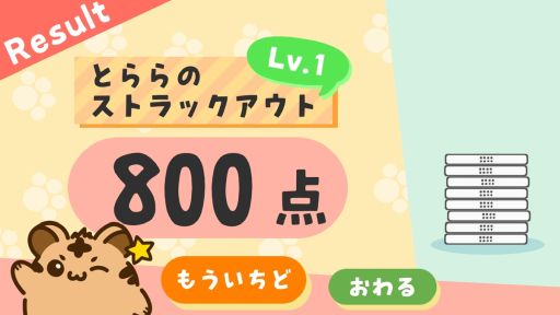 画像ギャラリー No.007のサムネイル画像 / かわいいキャラクターと一緒に麻雀のルールをいちから丁寧に学べる体験型学習ゲーム「とららの麻雀教室」，Steamで配信開始