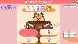 とららの麻雀教室