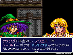 画像ギャラリー No.004のサムネイル画像 / 「アレサCOLLECTION 1993-1995」，7月30日に発売。アレサシリーズ6作品のうち，SFC向けに発売された3作品をPS5/PS4，Switchに移植