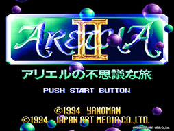 画像ギャラリー No.010のサムネイル画像 / 「アレサCOLLECTION 1993-1995」，7月30日に発売。アレサシリーズ6作品のうち，SFC向けに発売された3作品をPS5/PS4，Switchに移植