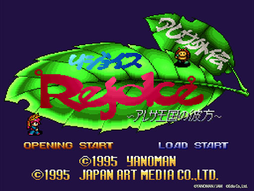 画像ギャラリー No.013のサムネイル画像 / 「アレサCOLLECTION 1993-1995」，7月30日に発売。アレサシリーズ6作品のうち，SFC向けに発売された3作品をPS5/PS4，Switchに移植