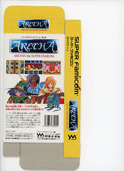 画像ギャラリー No.016のサムネイル画像 / 「アレサCOLLECTION 1993-1995」，7月30日に発売。アレサシリーズ6作品のうち，SFC向けに発売された3作品をPS5/PS4，Switchに移植