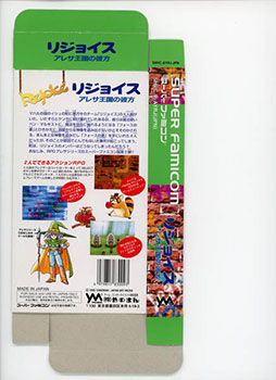画像ギャラリー No.019のサムネイル画像 / 「アレサCOLLECTION 1993-1995」，7月30日に発売。アレサシリーズ6作品のうち，SFC向けに発売された3作品をPS5/PS4，Switchに移植