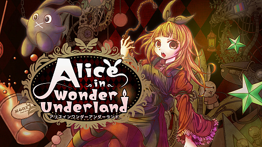 画像ギャラリー No.001のサムネイル画像 / 「Alice in Wonder Underland AIWU」，4月23日発売。アリスが黒ウサとともに，どこか懐かしくも未知なる世界を旅する探索型ADVゲーム