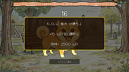 ワンワンバトル