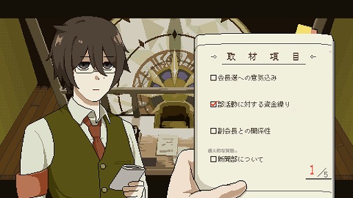 画像ギャラリー No.002のサムネイル画像 / 新聞部になって影から世論を操作する“学園政治アドベンチャー”こと「ハイスクールフィクサーズ」，Steamストアページを公開