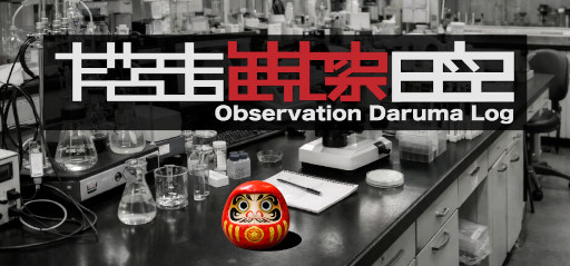 画像ギャラリー No.001のサムネイル画像 / 自律的に動く「だるま」をシャーレの中で培養し，観察する。ローグライトシミュレーション「だるま観察日記」，Steamでリリース
