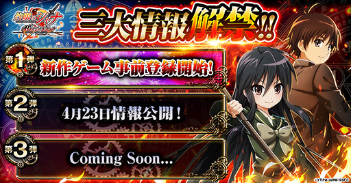 画像ギャラリー No.003のサムネイル画像 / 「灼眼のシャナ ブレイズエッジ」，ゲームプラットフォームG123で配信決定。主要キャラクターであるシャナと坂井悠二のイラストも公開に