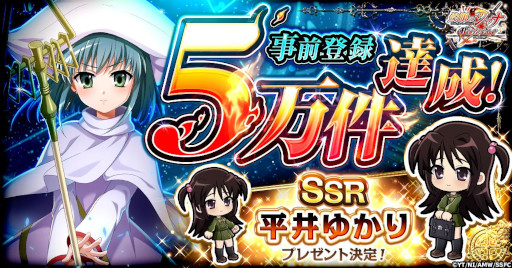 画像ギャラリー No.001のサムネイル画像 / 「灼眼のシャナ ブレイズエッジ」，事前登録者数が5万件を突破
