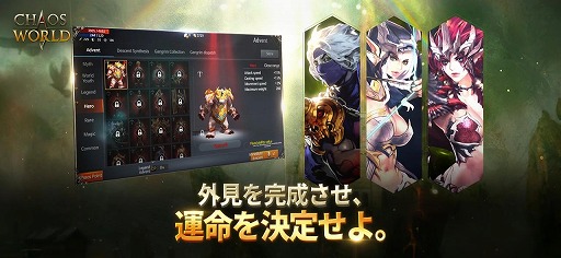 画像ギャラリー No.006のサムネイル画像 / カオスオンラインがMMORPGとして復活。新作「CHAOS WORLD」正式サービスを開始。事前登録者数100万突破で報酬を強化