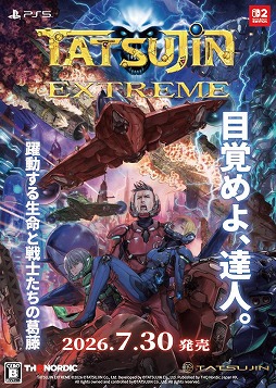 画像ギャラリー No.001のサムネイル画像 / 伝説のSTG「TATSUJIN」シリーズ最新作「TATSUJIN EXTREME」，Switch2/PS5向けに7月30日発売。パッケージ版の予約受付を開始