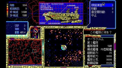 画像ギャラリー No.002のサムネイル画像 / 「EGGコンソール シュヴァルツシルトII 帝国ノ背信 PC-9801」本日配信。外交や軍略を駆使して戦乱の銀河を生き抜くSFシム