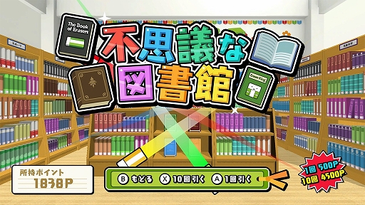 画像ギャラリー No.008のサムネイル画像 / 消しゴム落としバトルはついに時空を越える。「ボクらの消しゴム落とし4 時空バトル」，4月30日にリリース決定