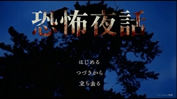 画像ギャラリー No.009のサムネイル画像 / 舞台が異なる2つの怪談話に潜む違和感を読み解く。短編ホラービジュアルノベル「恐怖夜話」，Steamで配信開始。セール価格は120円（税込）