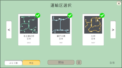 画像ギャラリー No.003のサムネイル画像 / 鉄道指令RTS「次に参ります電車は」，Steamでリリース。安全と効率を両立しながら，列車の行き先を指示しよう
