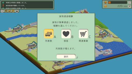 画像ギャラリー No.007のサムネイル画像 / 鉄道指令RTS「次に参ります電車は」，Steamでリリース。安全と効率を両立しながら，列車の行き先を指示しよう