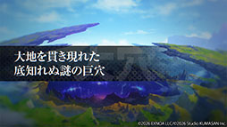 画像ギャラリー No.002のサムネイル画像 / くまさんブラックの第1弾タイトル「ドットアビス」が発表に。事前登録の受付を4月14日に開始