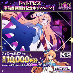 画像ギャラリー No.007のサムネイル画像 / 「ドットアビス」の事前登録受付が開始に。ゲーム内アイテム「アビスジェム」の配布に加えて,事前登録ガチャにも挑戦できる