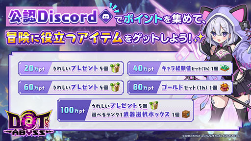 画像ギャラリー No.008のサムネイル画像 / 「ドットアビス」の事前登録受付が開始に。ゲーム内アイテム「アビスジェム」の配布に加えて,事前登録ガチャにも挑戦できる