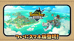 画像ギャラリー No.004のサムネイル画像 / スマホ版「ファンタジーライフｉ グルグルの竜と時をぬすむ少女」，今夏発売決定。PC/コンシューマ機版とのデータ引き継ぎ可能で，クロスセーブに対応