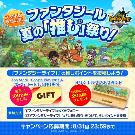 画像ギャラリー No.008のサムネイル画像 / スマホ版「ファンタジーライフｉ グルグルの竜と時をぬすむ少女」，本日配信開始。クロスセーブにも対応