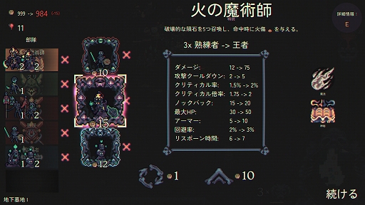 画像ギャラリー No.003のサムネイル画像 / ネクロマンサーとしてガイコツ軍団を率いるローグライクダンジョンRPG「Skull Horde」，Steamで配信開始