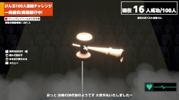 画像ギャラリー No.014のサムネイル画像 / 「けん玉100人シミュレーター」，製品版をSteamでリリース。100人連続成功までの時間を競う「RTAモード」が登場