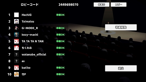 画像ギャラリー No.002のサムネイル画像 / 「けん玉100人シミュレーター」,最大10人のオンラインマルチプレイを実装。1人でも失敗すれば全員ゲームオーバー