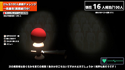 画像ギャラリー No.006のサムネイル画像 / 「けん玉100人シミュレーター」,最大10人のオンラインマルチプレイを実装。1人でも失敗すれば全員ゲームオーバー
