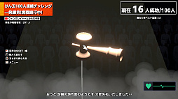 画像ギャラリー No.009のサムネイル画像 / 「けん玉100人シミュレーター」,最大10人のオンラインマルチプレイを実装。1人でも失敗すれば全員ゲームオーバー