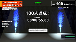 画像ギャラリー No.011のサムネイル画像 / 「けん玉100人シミュレーター」,最大10人のオンラインマルチプレイを実装。1人でも失敗すれば全員ゲームオーバー