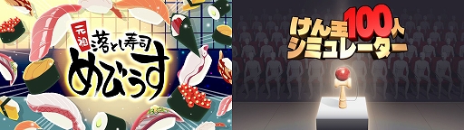 画像ギャラリー No.013のサムネイル画像 / 「けん玉100人シミュレーター」，最大10人のオンラインマルチプレイを実装。1人でも失敗すれば全員ゲームオーバー