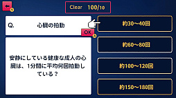 全国大人 常識力選抜テストーあなたの常識、通用しますか？ ー
